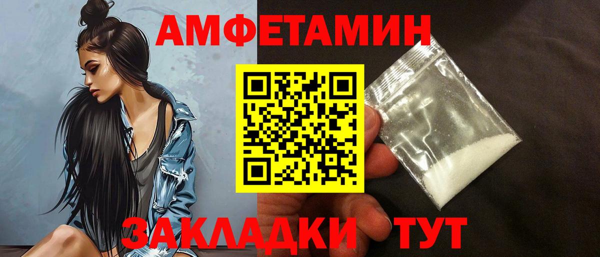 АМФ  Амфетамин 97%  Вход с VPN  Вятские Поляны 
