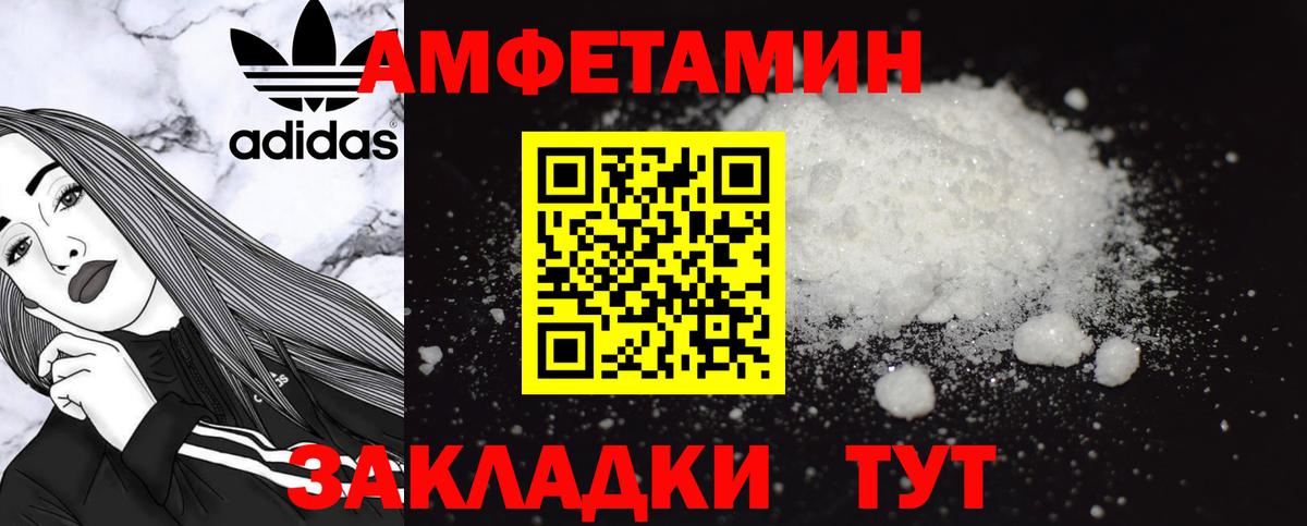 Амфетамин Premium Вятские Поляны