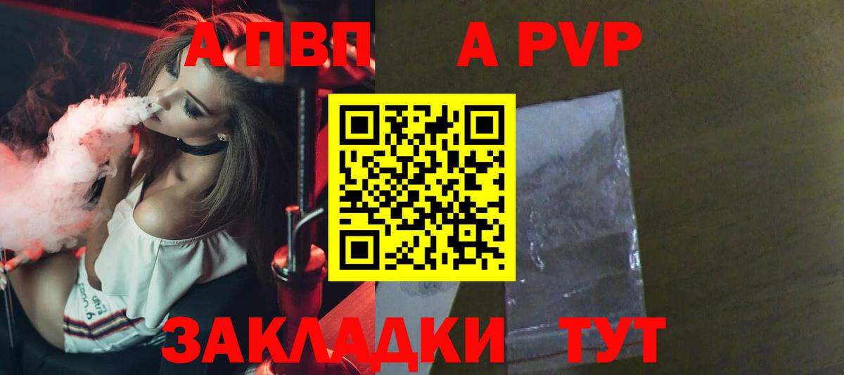 Альфа ПВП Crystall  Alpha PVP Crystall  APVP  Вятские Поляны  Вход с VPN  Alfa_PVP Соль 