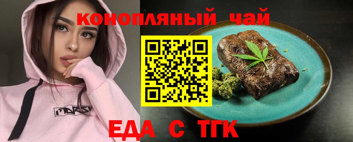 Печенье с ТГК конопля  Вход с VPN  Вятские Поляны 