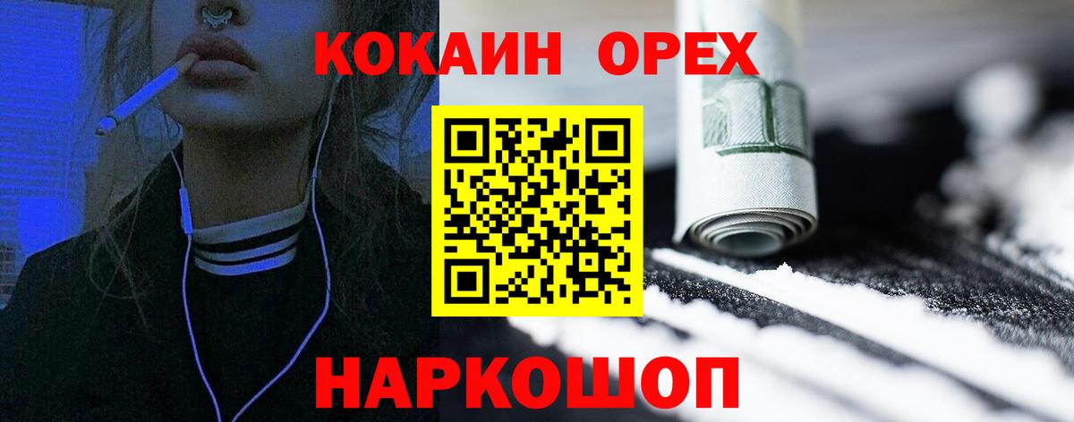 Вятские Поляны  КОКАИН  КОКАИН Колумбийский  Вход с VPN  COCAIN Боливия 