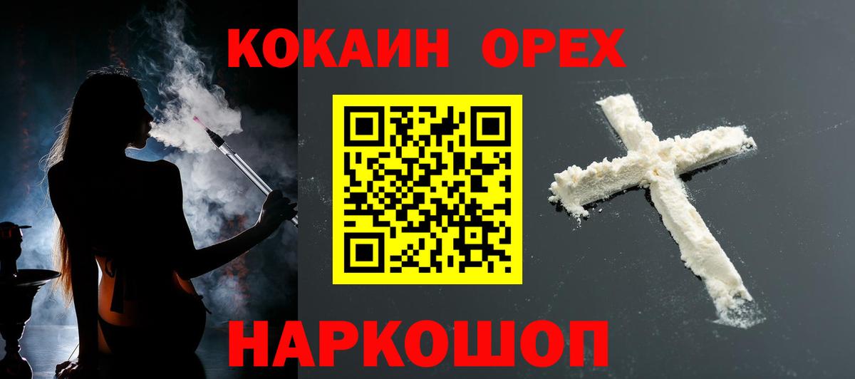 COCAIN VHQ Вятские Поляны