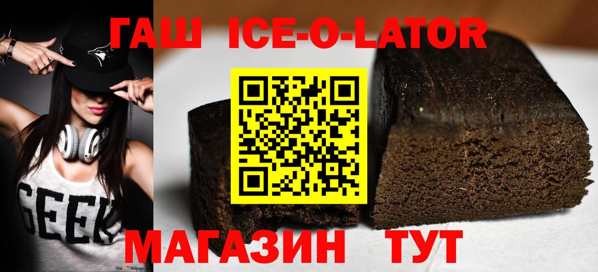 ГАШИШ 40% ТГК  Вход с VPN  Гашиш Cannabis  Вятские Поляны 