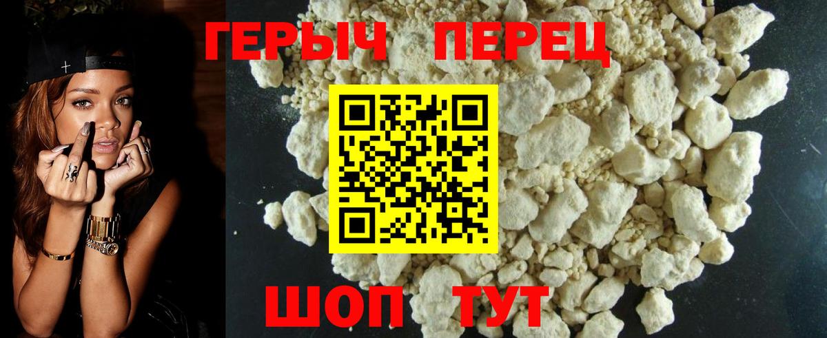 ГЕРОИН белый Вятские Поляны