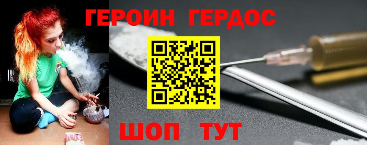 ГЕРОИН белый  ГЕРОИН  Вятские Поляны  Вход с VPN 