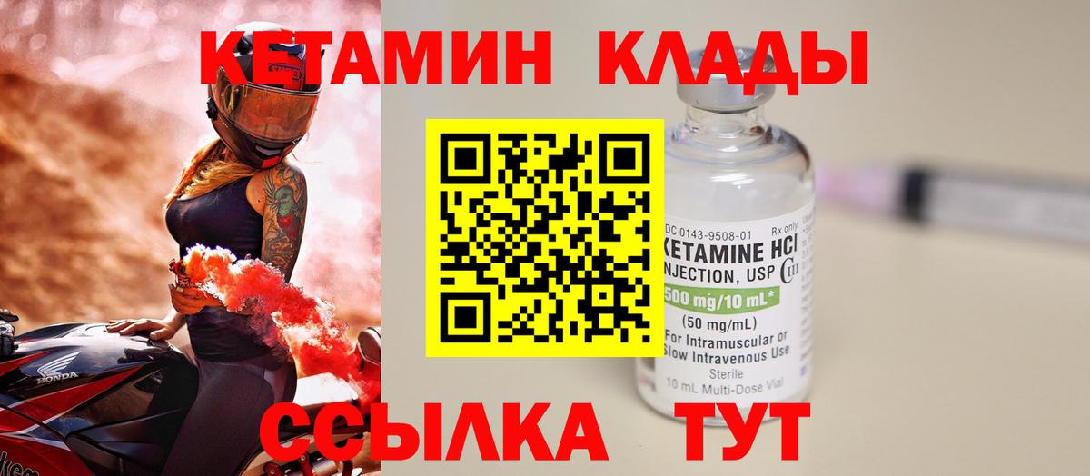 КЕТАМИН ketamine  Вход с VPN  КЕТАМИН ketamine  Вятские Поляны 