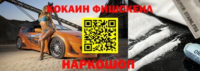 COCAINE Апрелевка