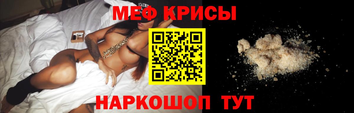 Мефедрон кристаллы  Мефедрон VHQ  МЯУ-МЯУ  Вход с VPN  Мефедрон  Вятские Поляны 
