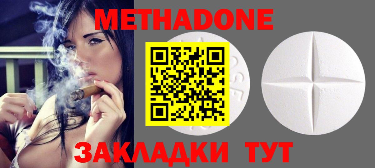 даркнет Telegram  Метадон VHQ  Вход с VPN  Метадон methadone  Вятские Поляны  гидра зеркало 