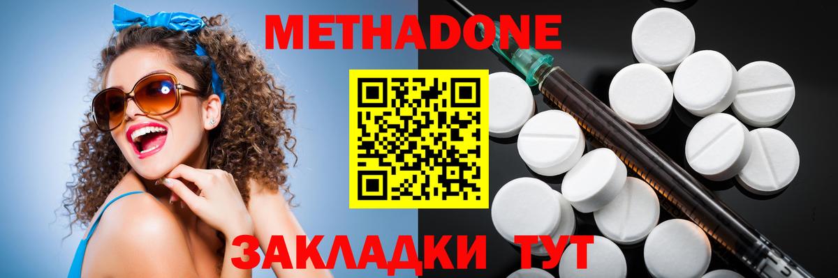 МЕТАДОН VHQ Вятские Поляны