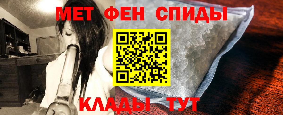 Метамфетамин витя Вятские Поляны