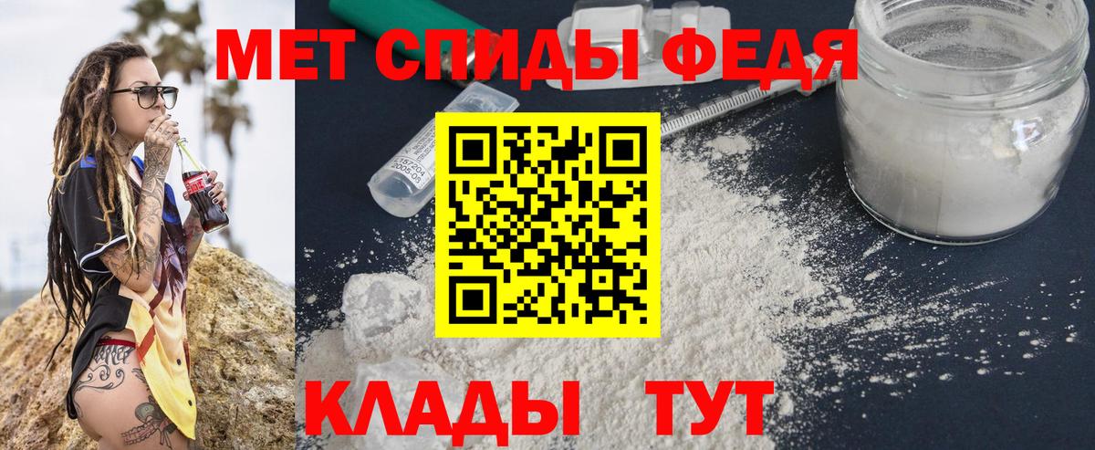 Метамфетамин винт  Метамфетамин винт  Вход с VPN  Вятские Поляны 