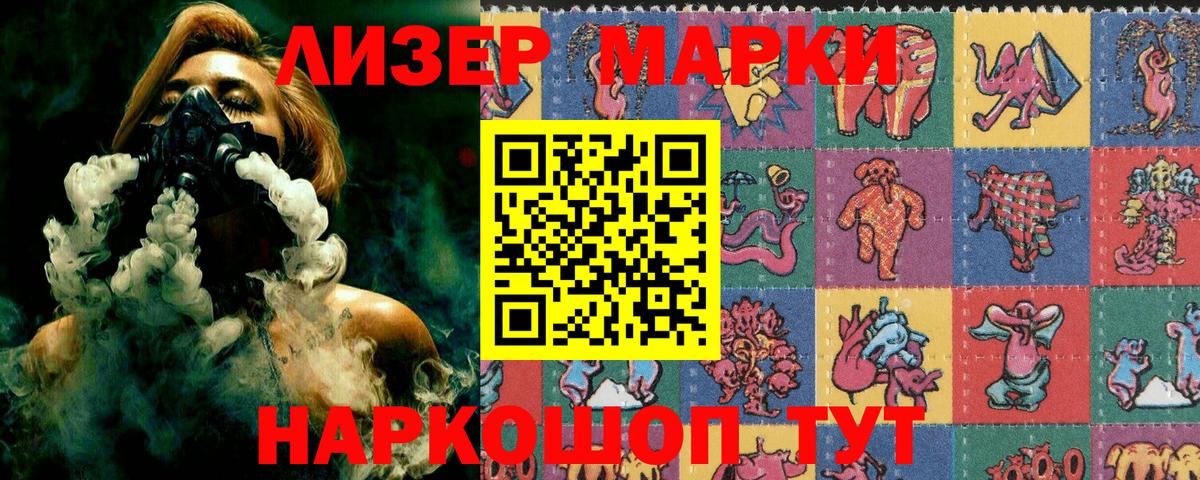 Наркотические марки 1500мкг Вятские Поляны