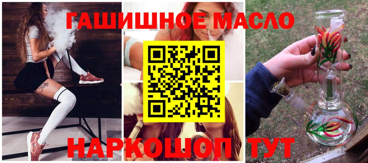 Дистиллят ТГК THC oil  Вход с VPN  Дистиллят ТГК жижа  Вятские Поляны 