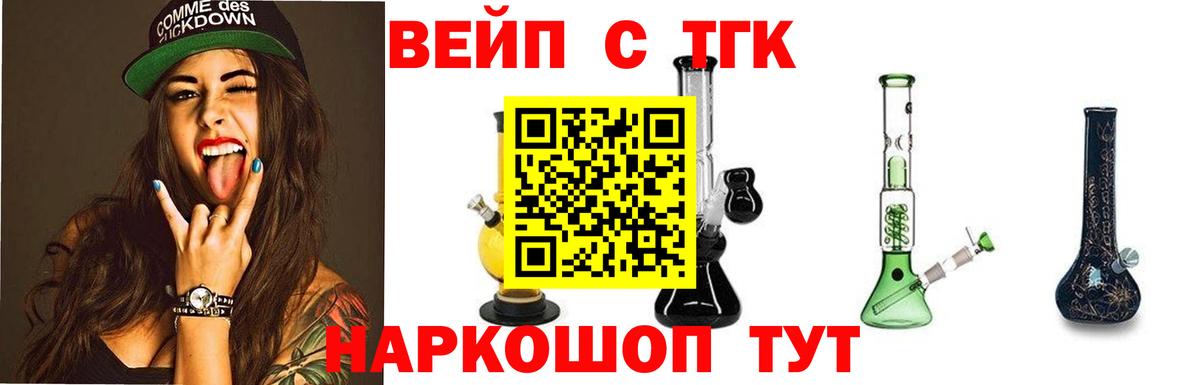 Дистиллят ТГК вейп с тгк Вятские Поляны